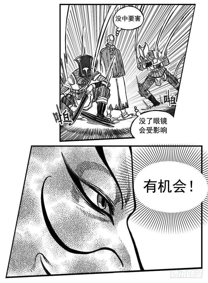 79破甲 第17页