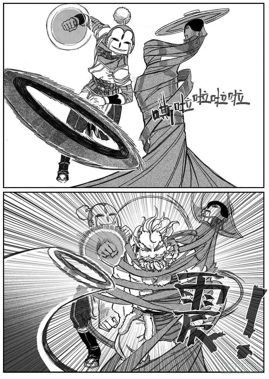 79破甲 第27页