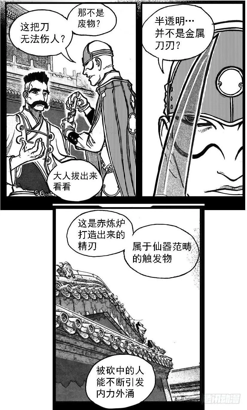 80蚕食 第6页