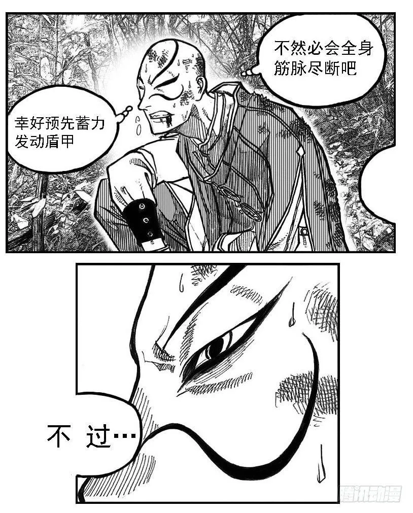 80蚕食 第10页
