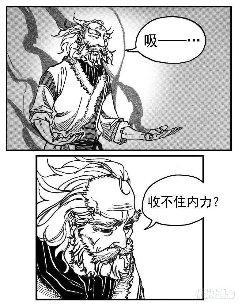 80蚕食 第12页