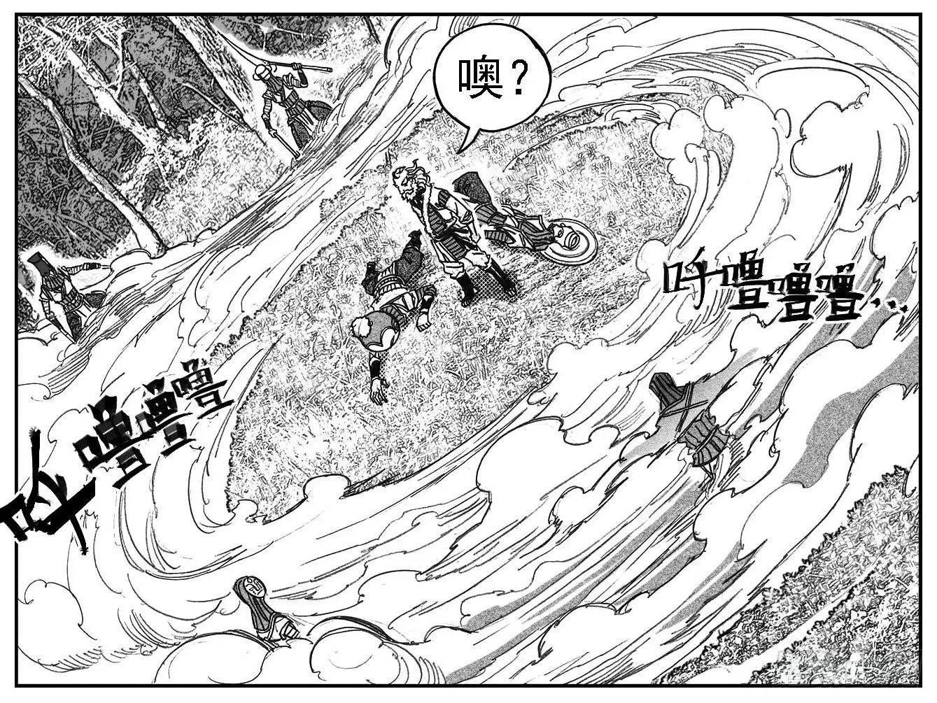 80蚕食 第17页