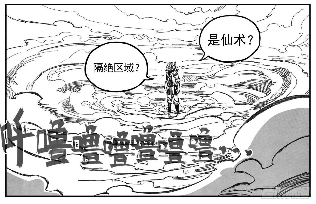 80蚕食 第19页