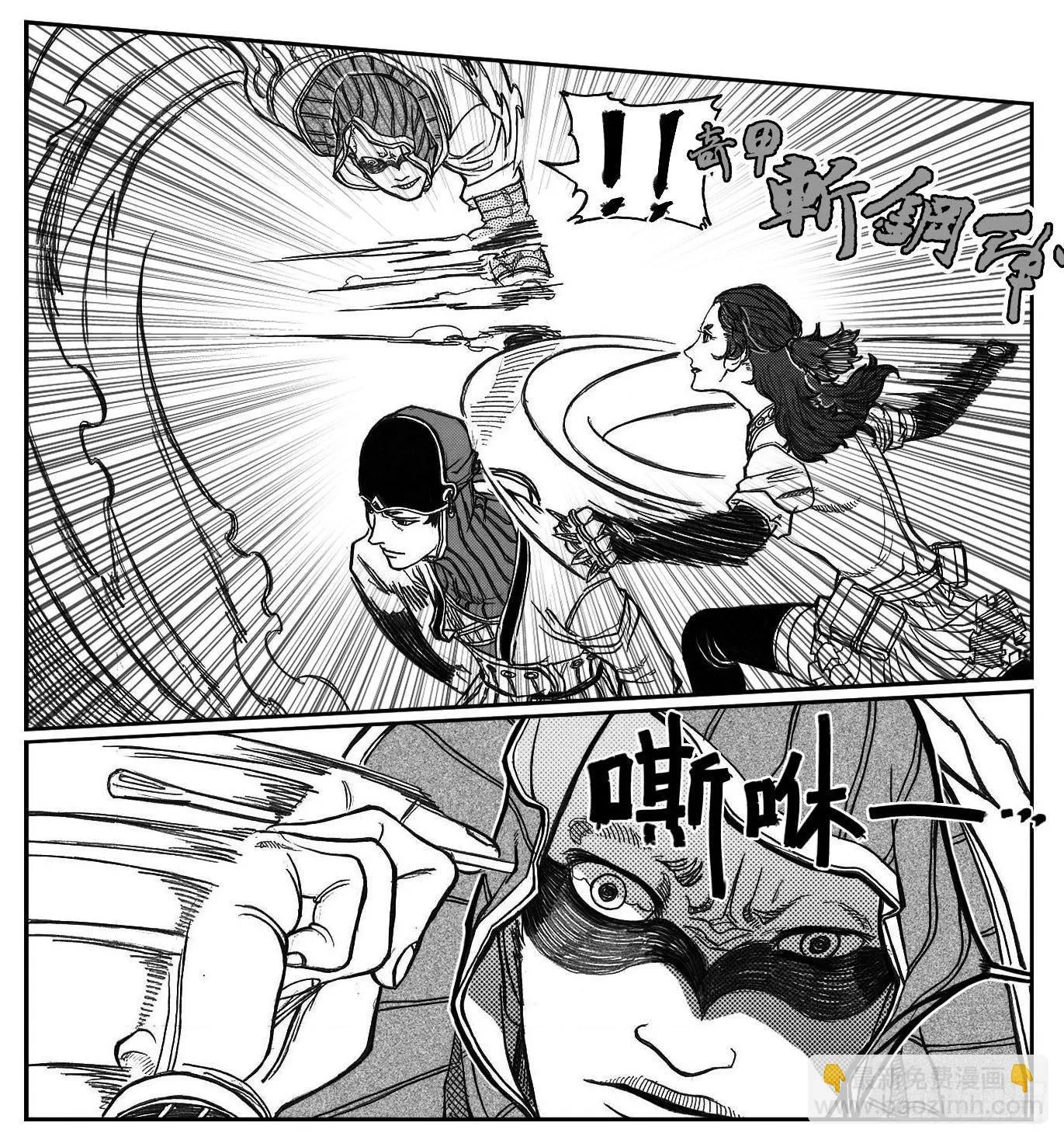 81风起云涌 第6页