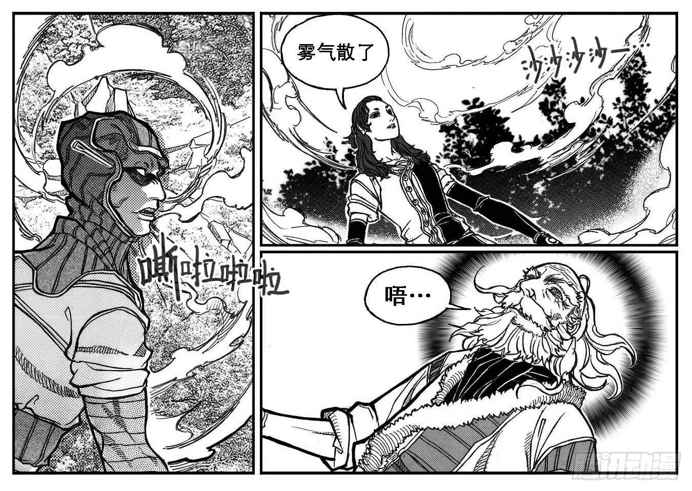 81风起云涌 第8页