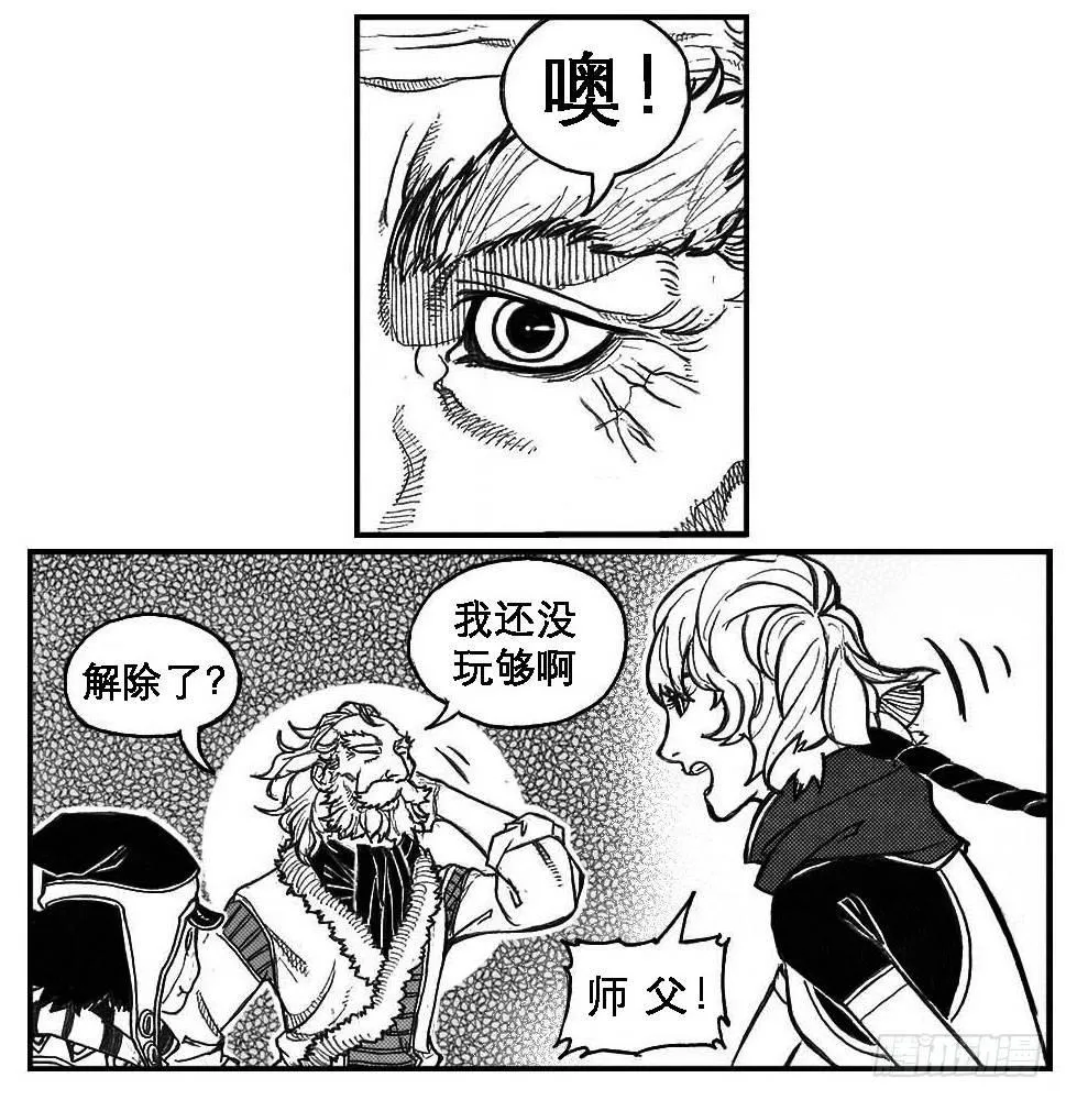 81风起云涌 第9页