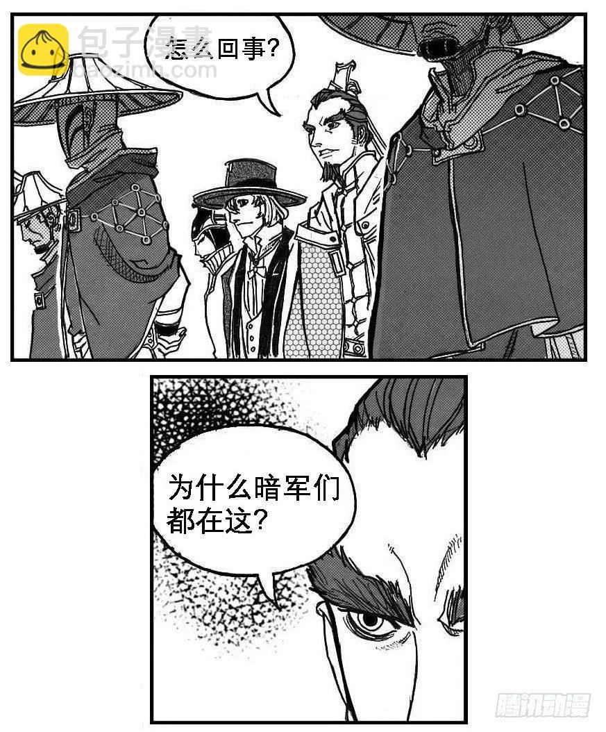 81风起云涌 第13页