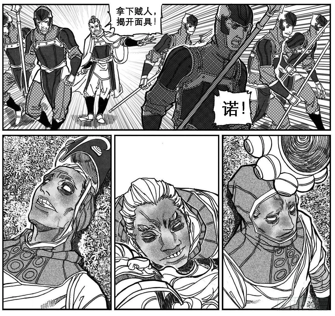 81风起云涌 第16页