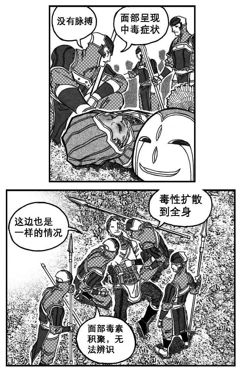 81风起云涌 第17页