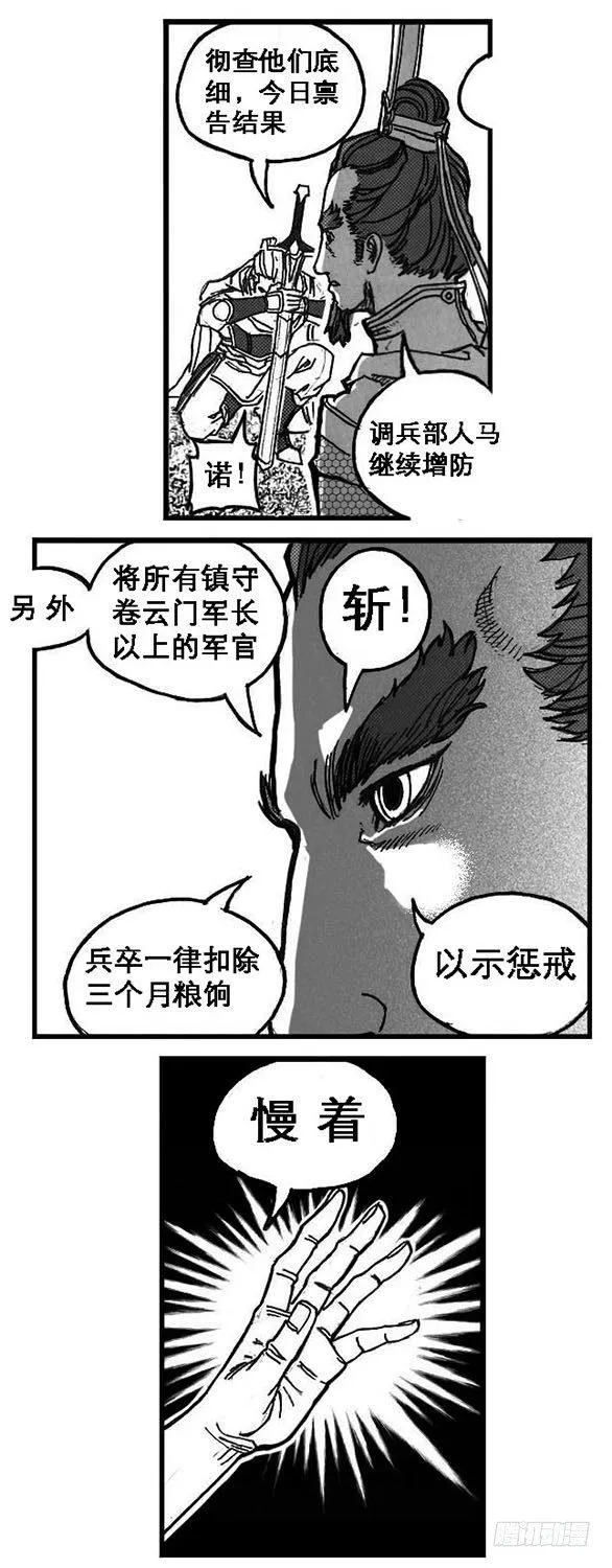 81风起云涌 第19页