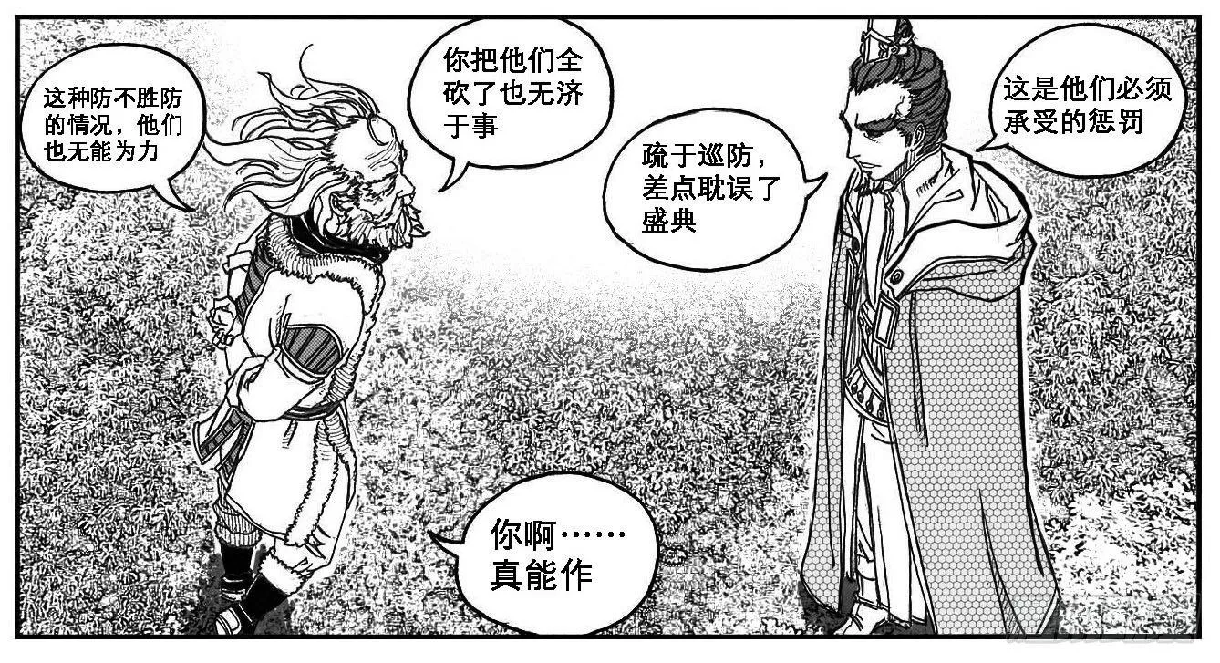 81风起云涌 第20页