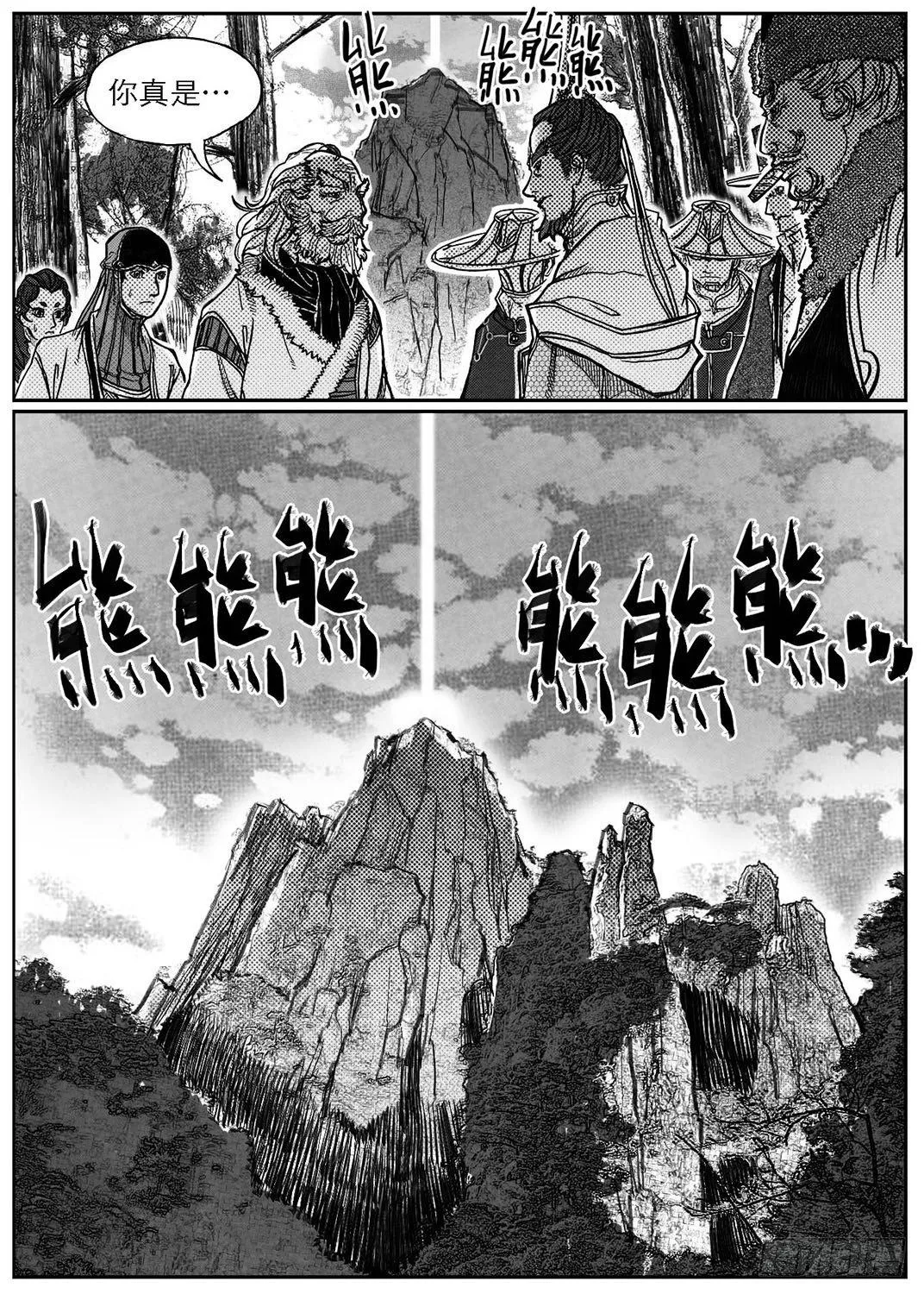 81风起云涌 第21页