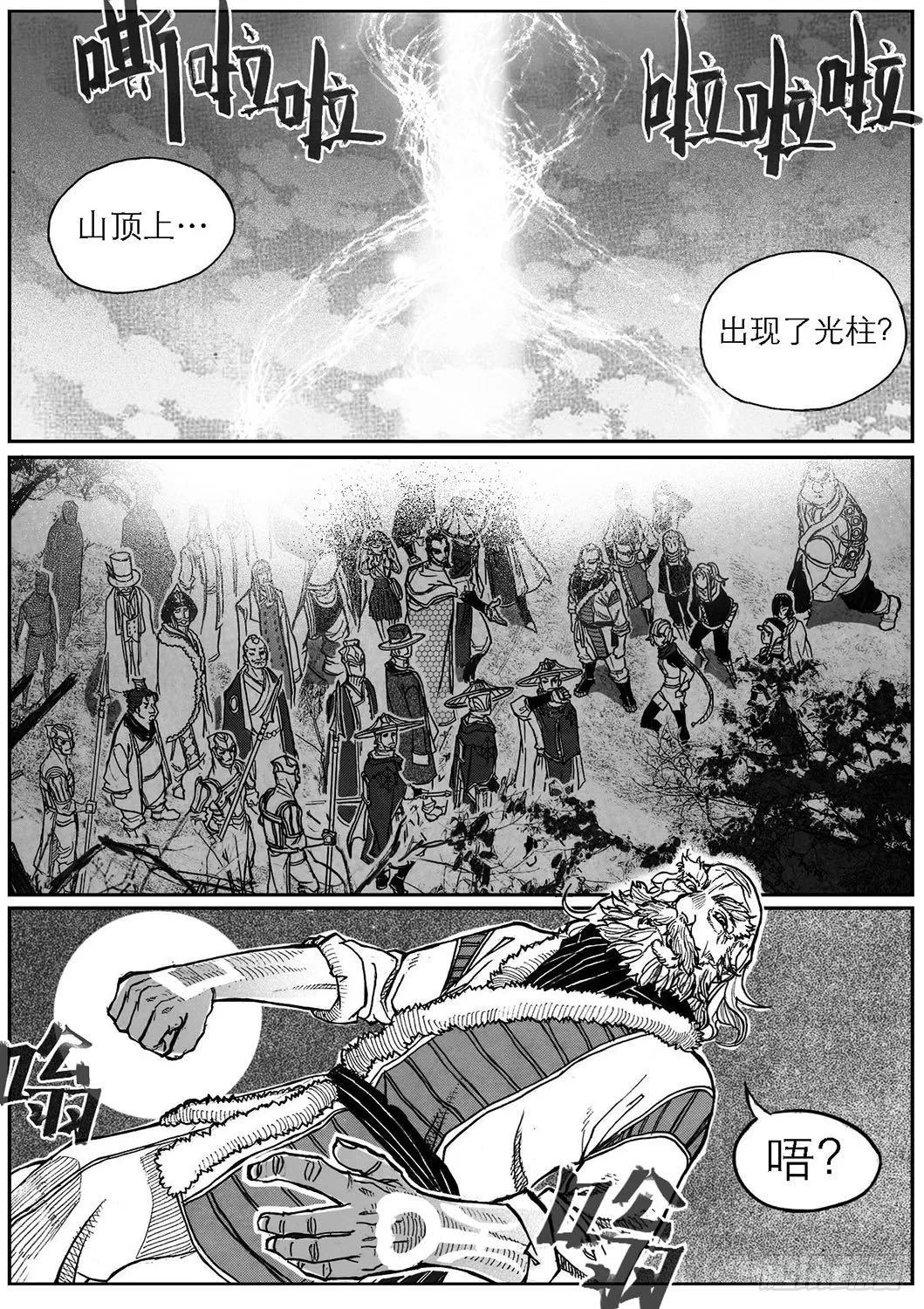 81风起云涌 第22页