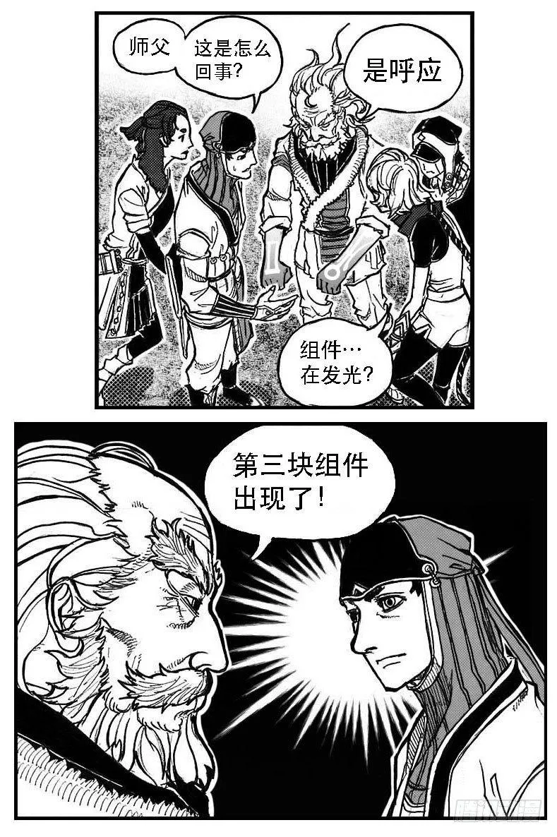 81风起云涌 第23页