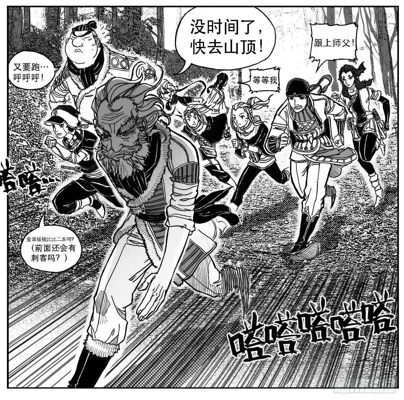 81风起云涌 第25页