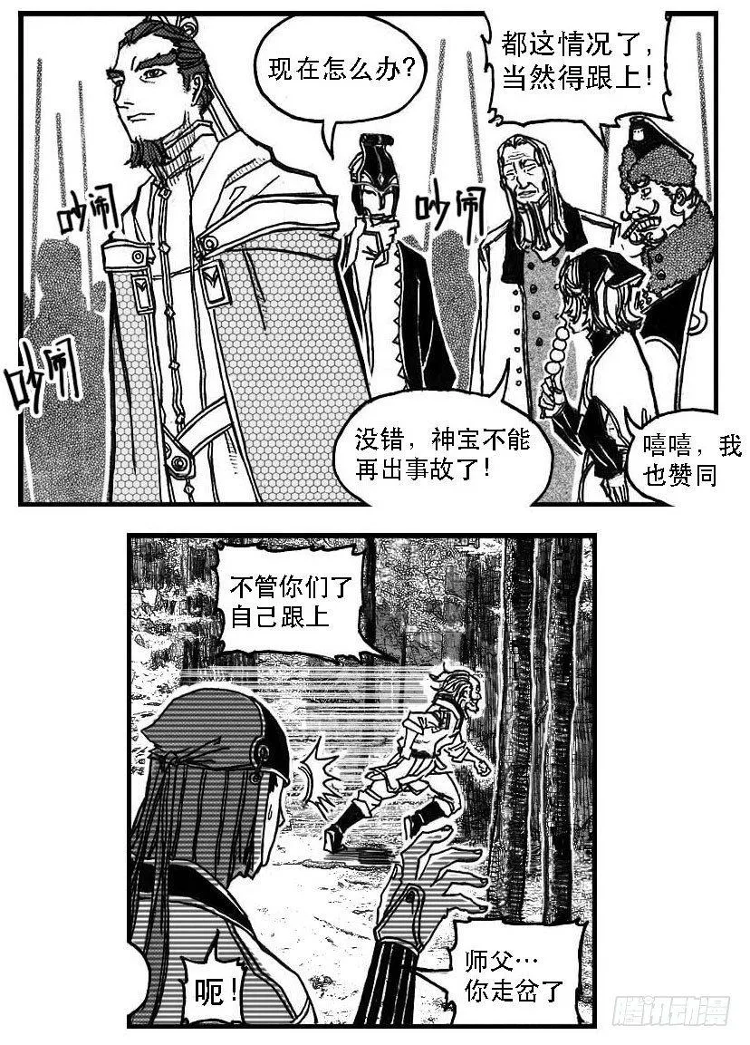 81风起云涌 第26页