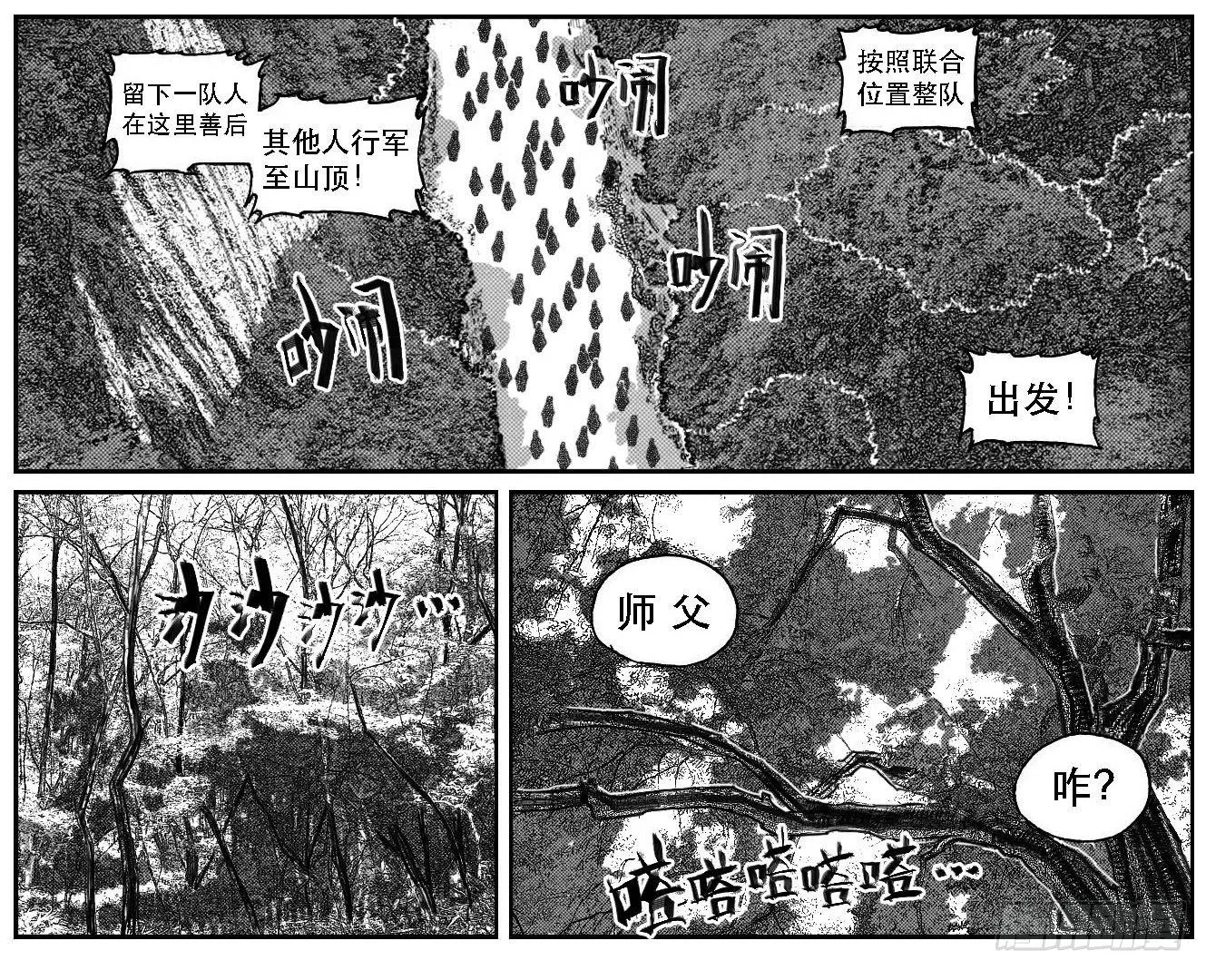 81风起云涌 第27页