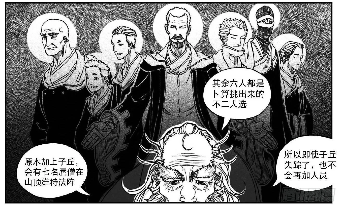 81风起云涌 第29页