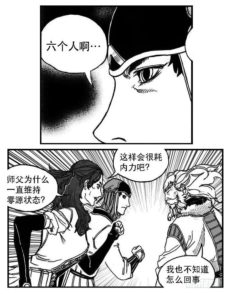 81风起云涌 第30页