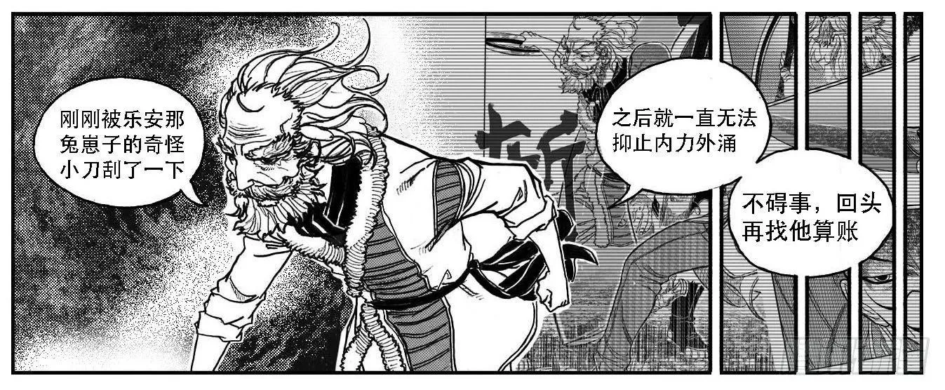 81风起云涌 第31页