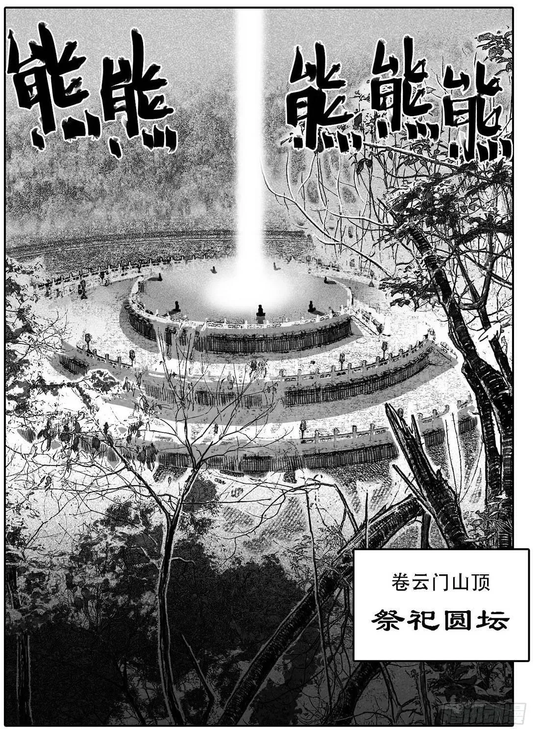 81风起云涌 第32页
