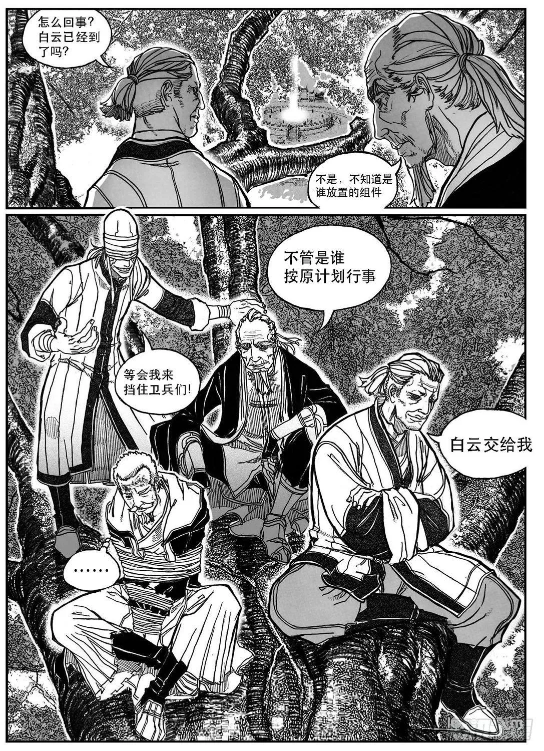 81风起云涌 第33页