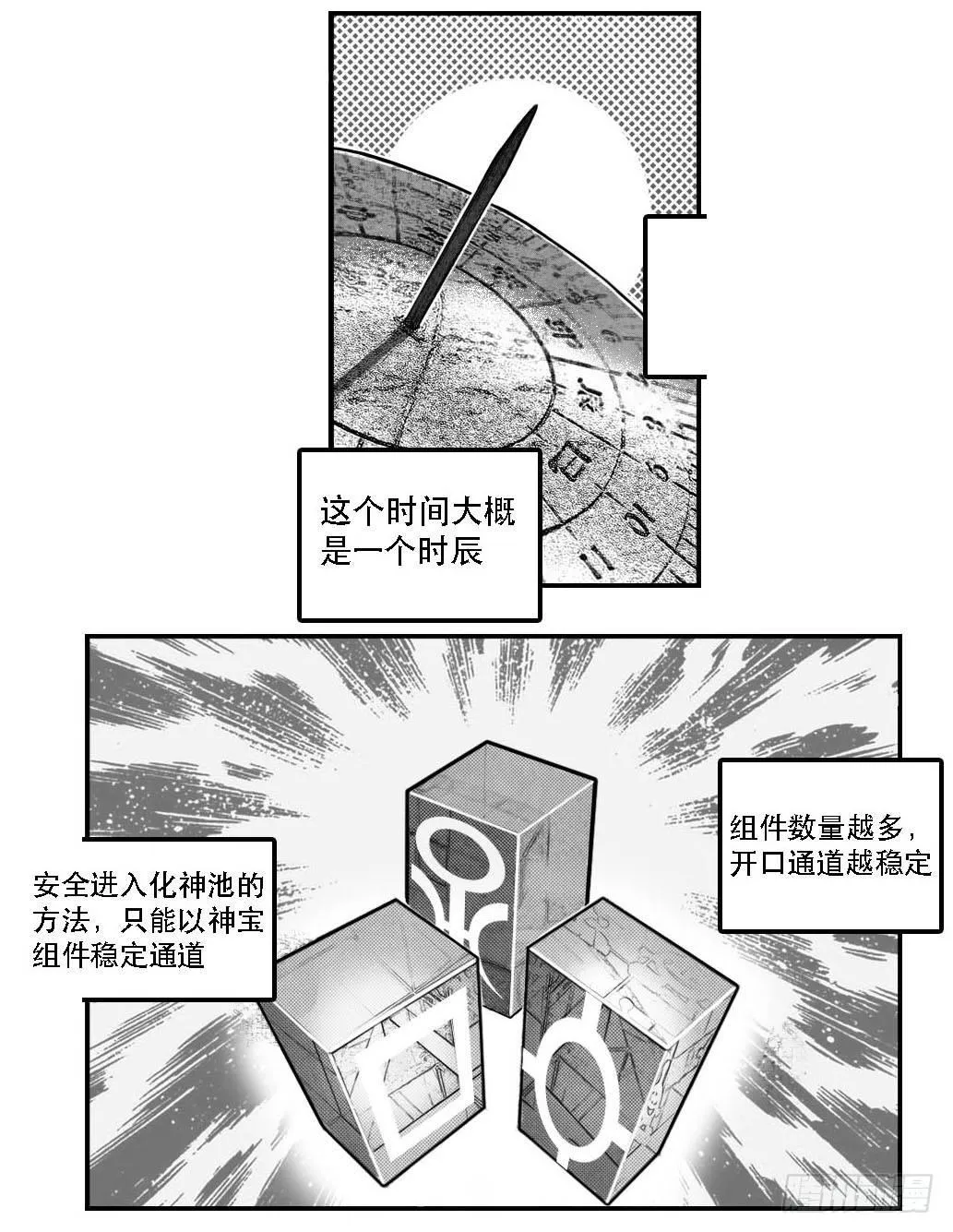 82涌 第4页