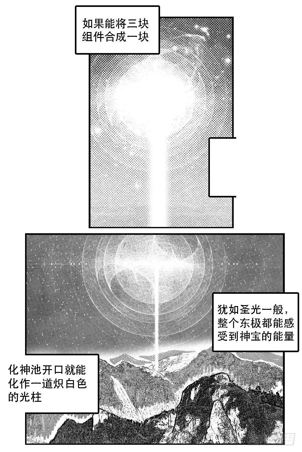 82涌 第5页