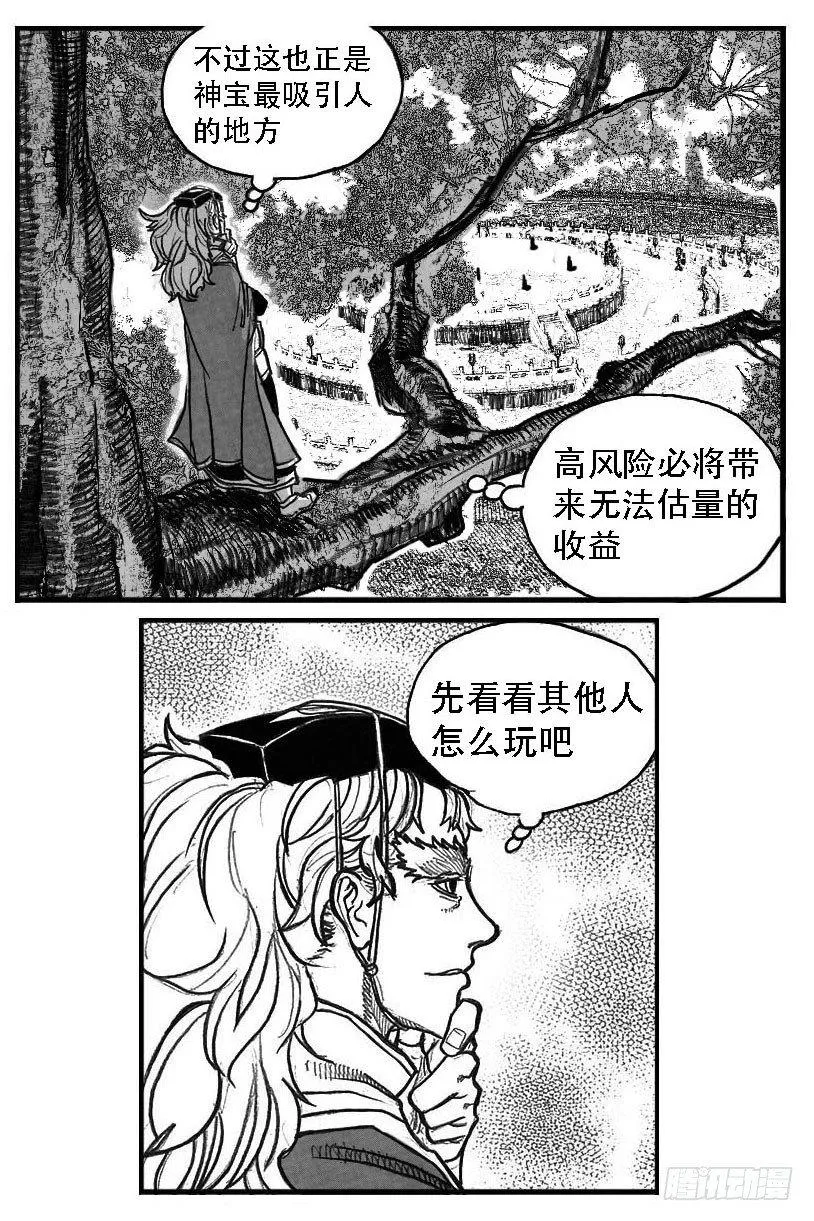 82涌 第9页