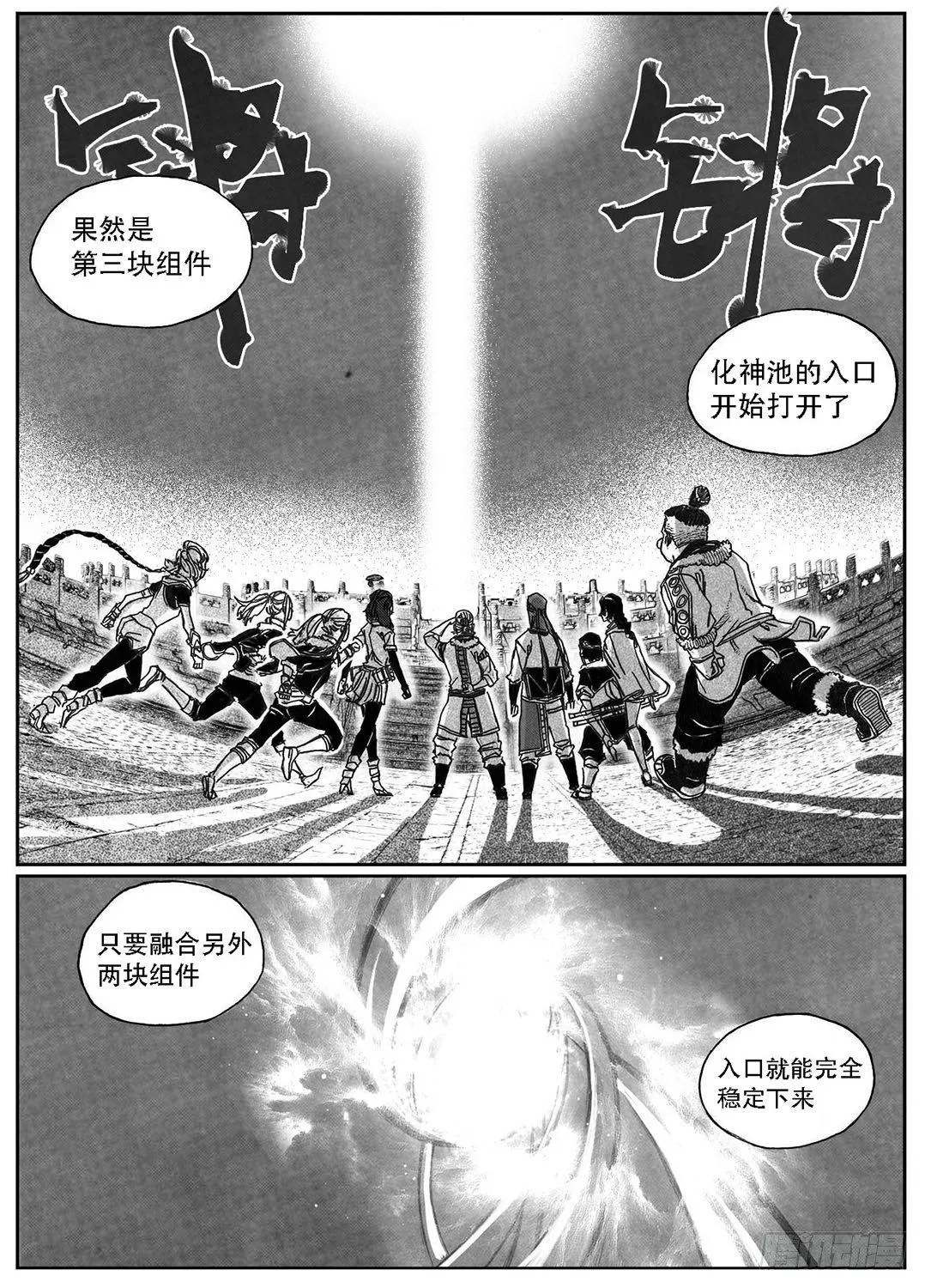 82涌 第11页