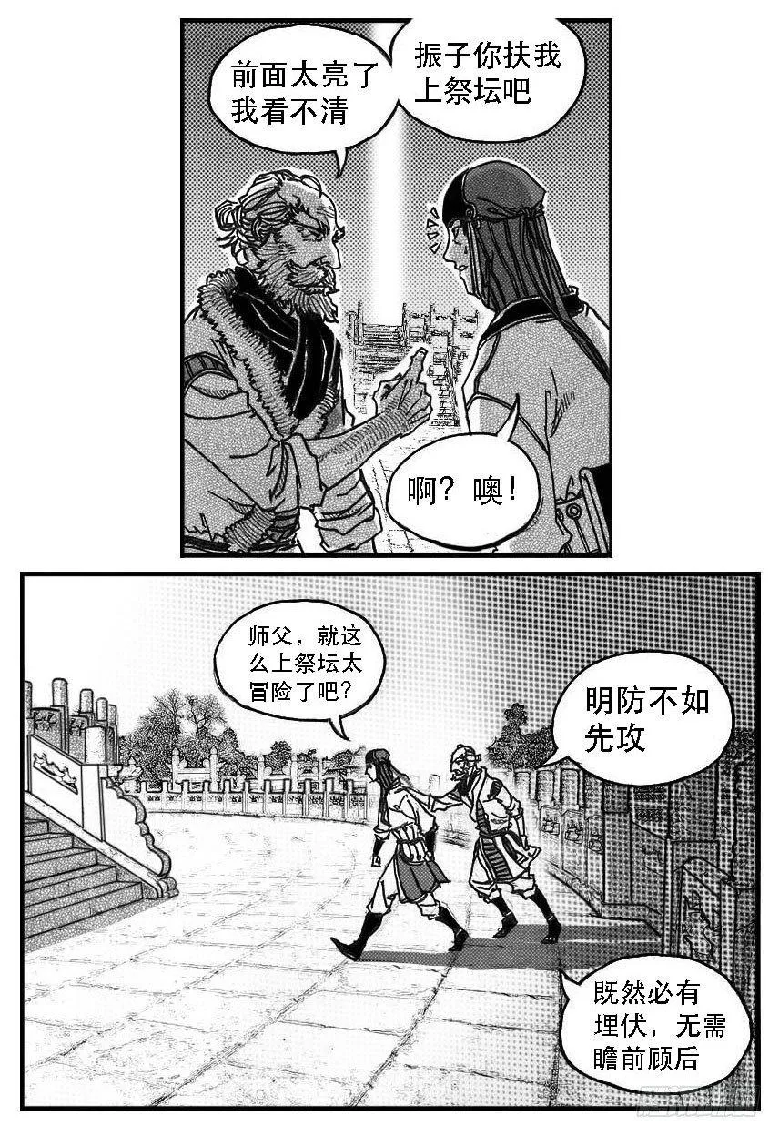 82涌 第13页