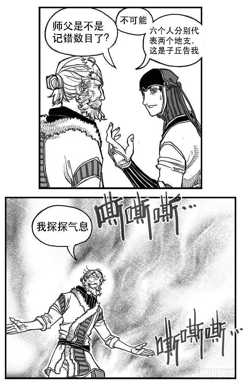 82涌 第19页