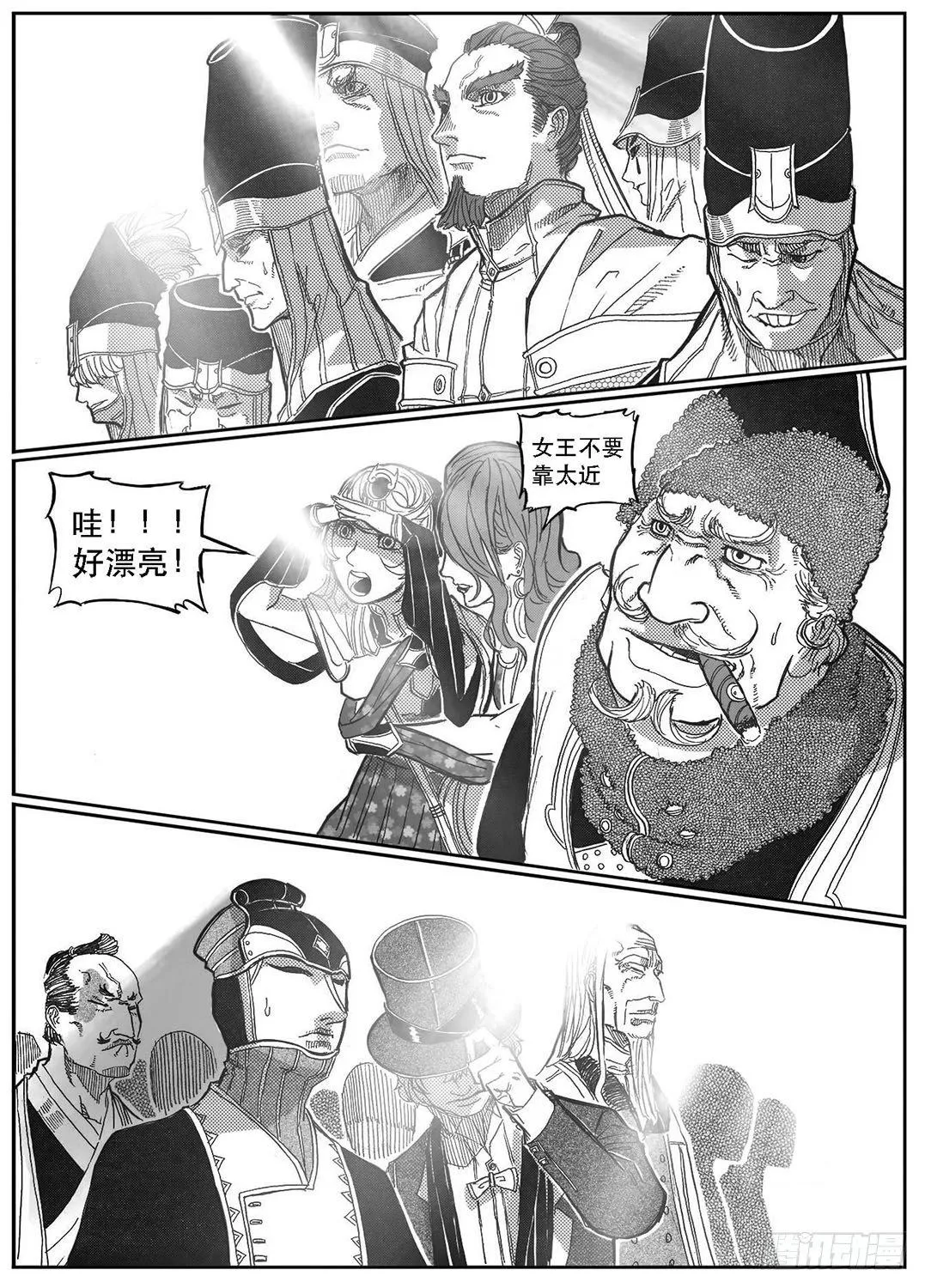 83神宝降临 第3页