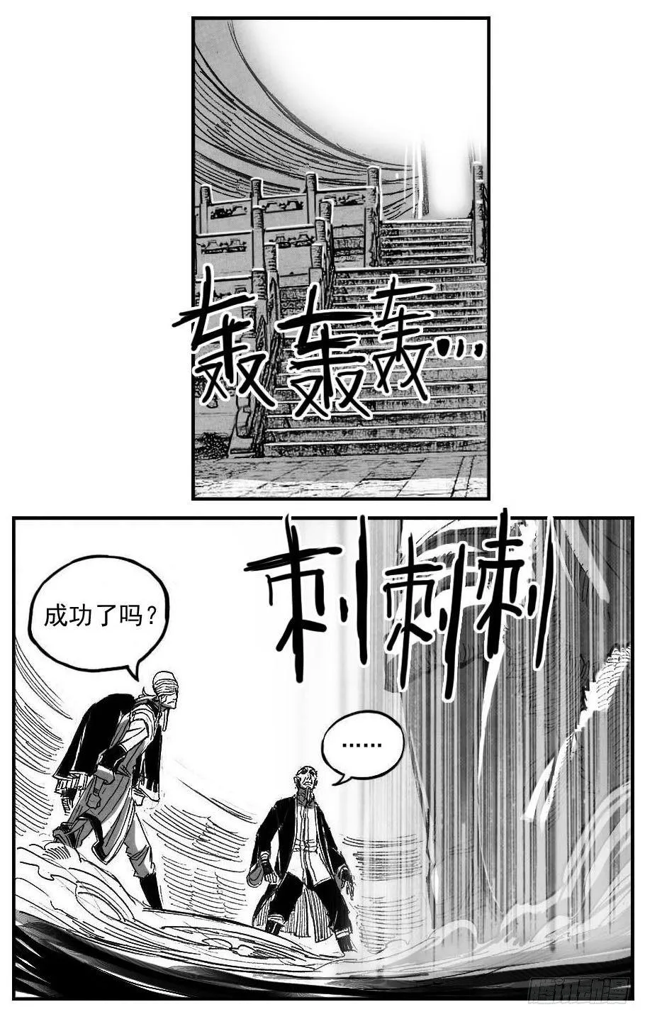 83神宝降临 第5页