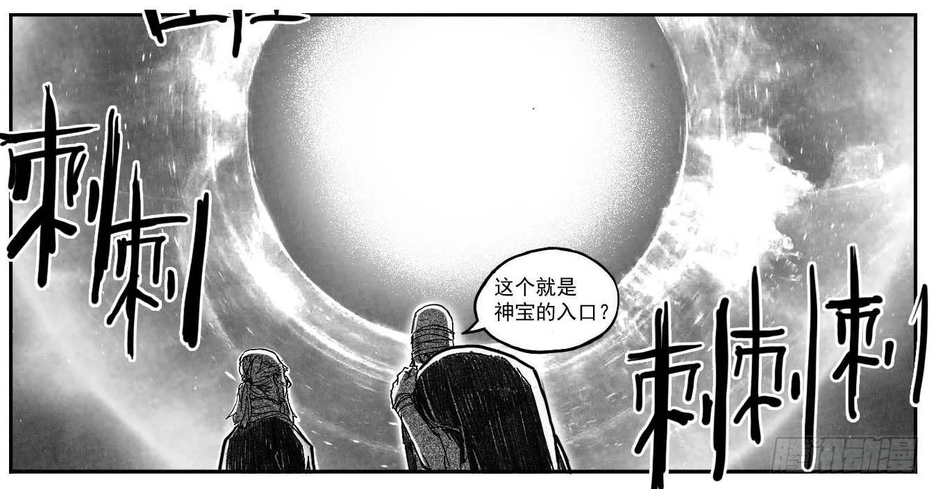 83神宝降临 第7页