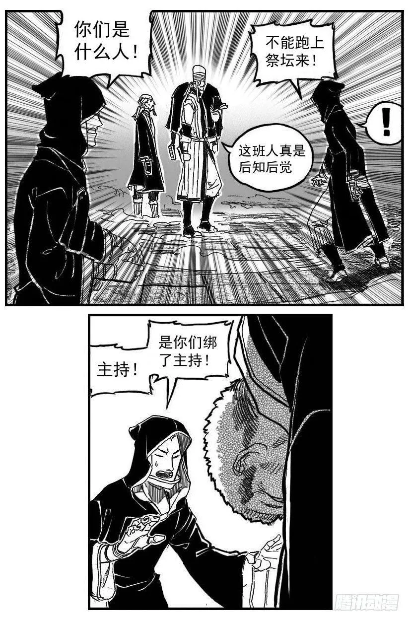 83神宝降临 第8页