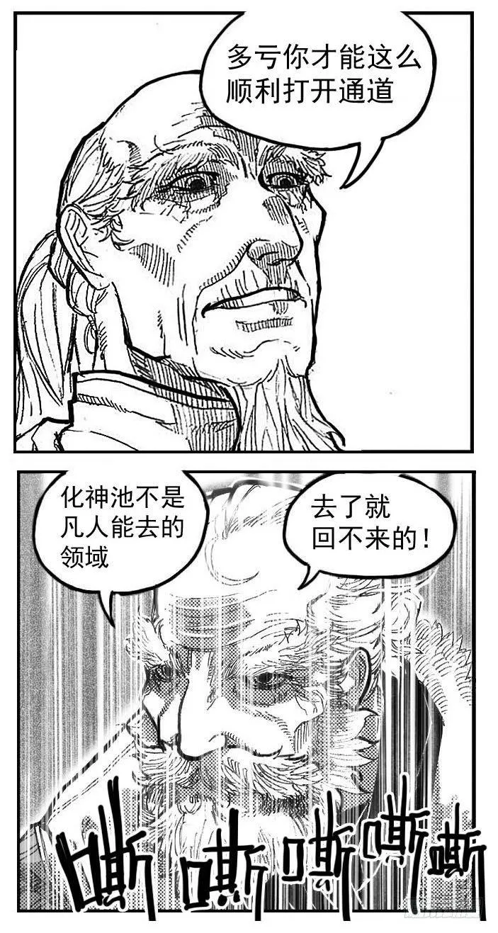 83神宝降临 第11页