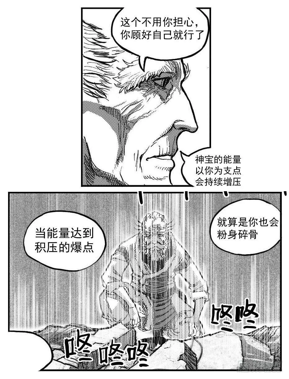 83神宝降临 第12页
