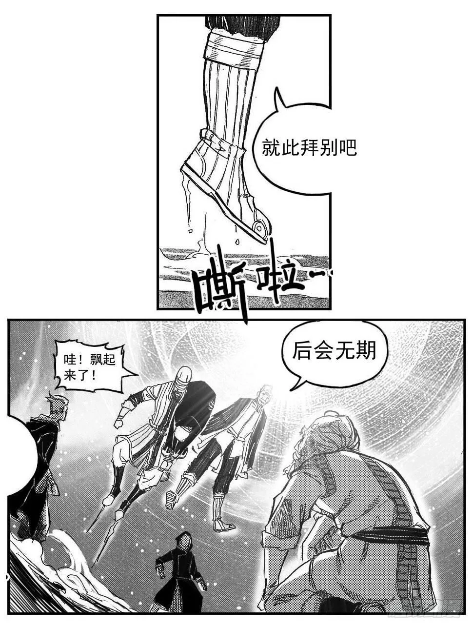 83神宝降临 第13页