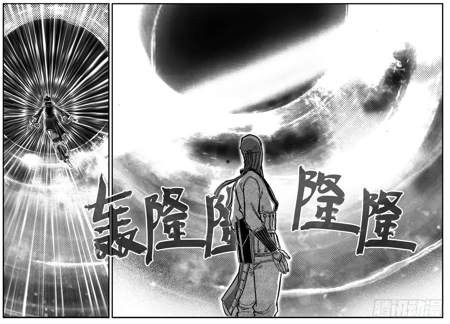 83神宝降临 第18页