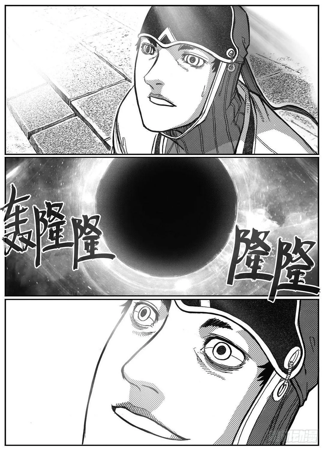 83神宝降临 第19页