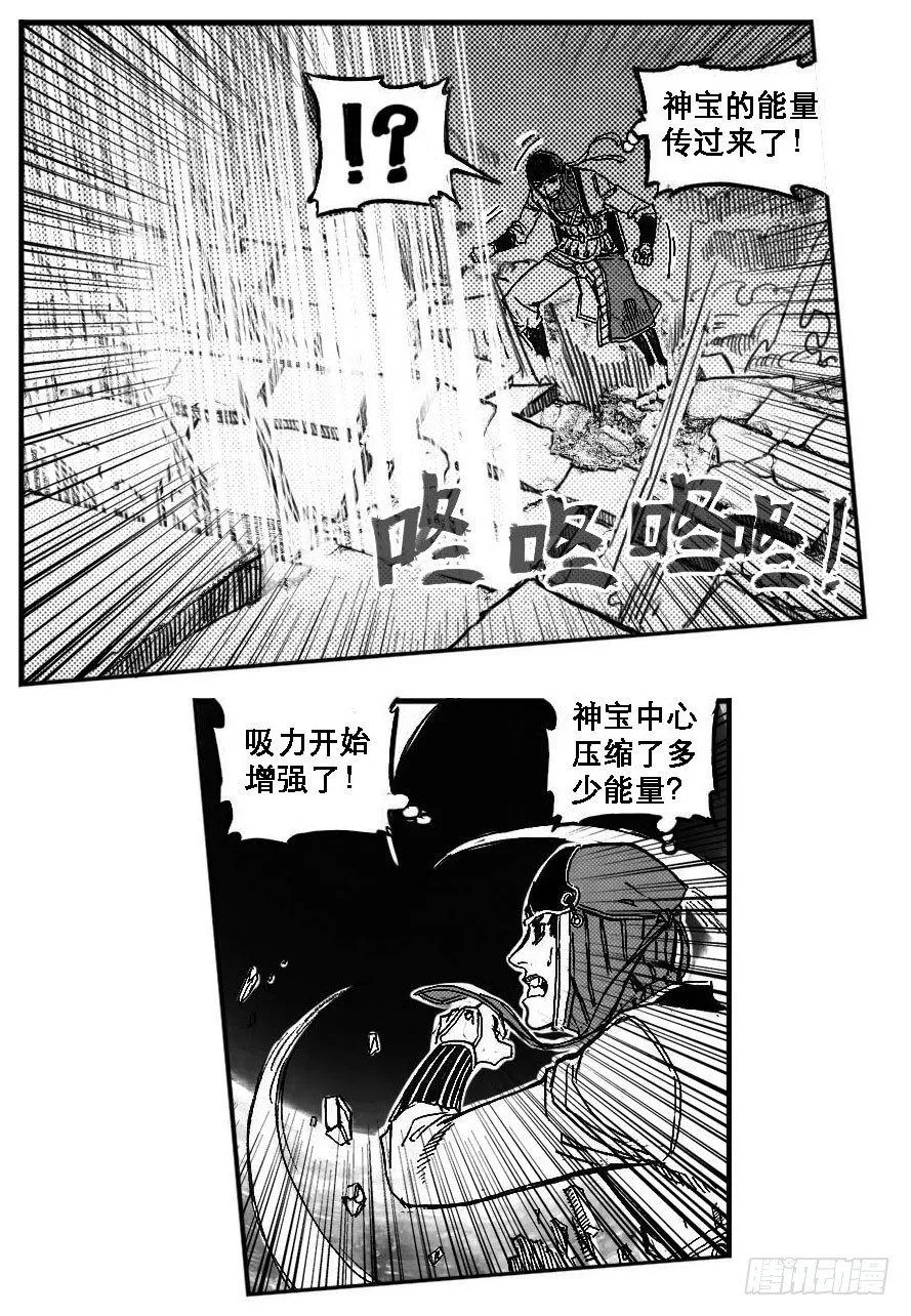 83神宝降临 第20页