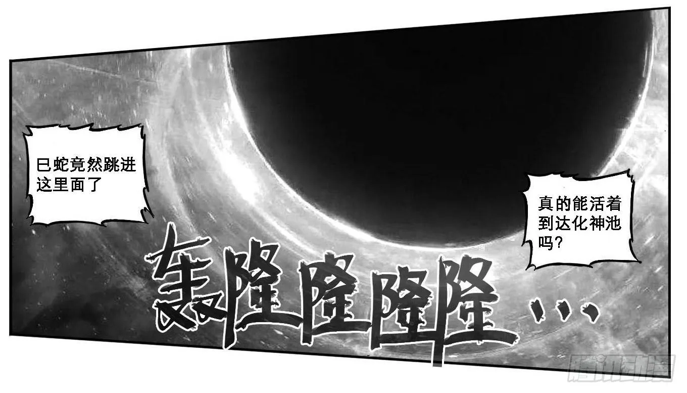 83神宝降临 第21页