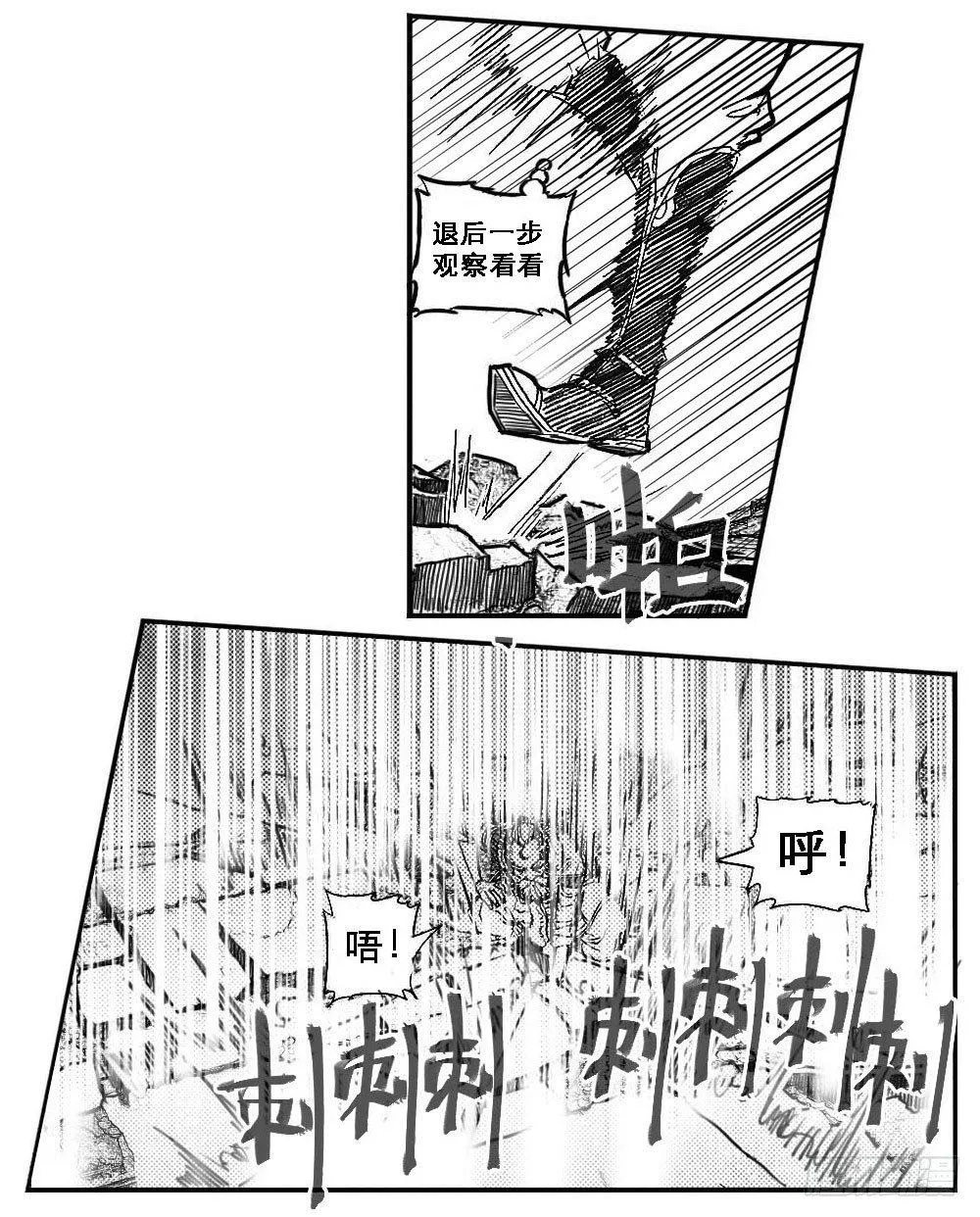 83神宝降临 第22页