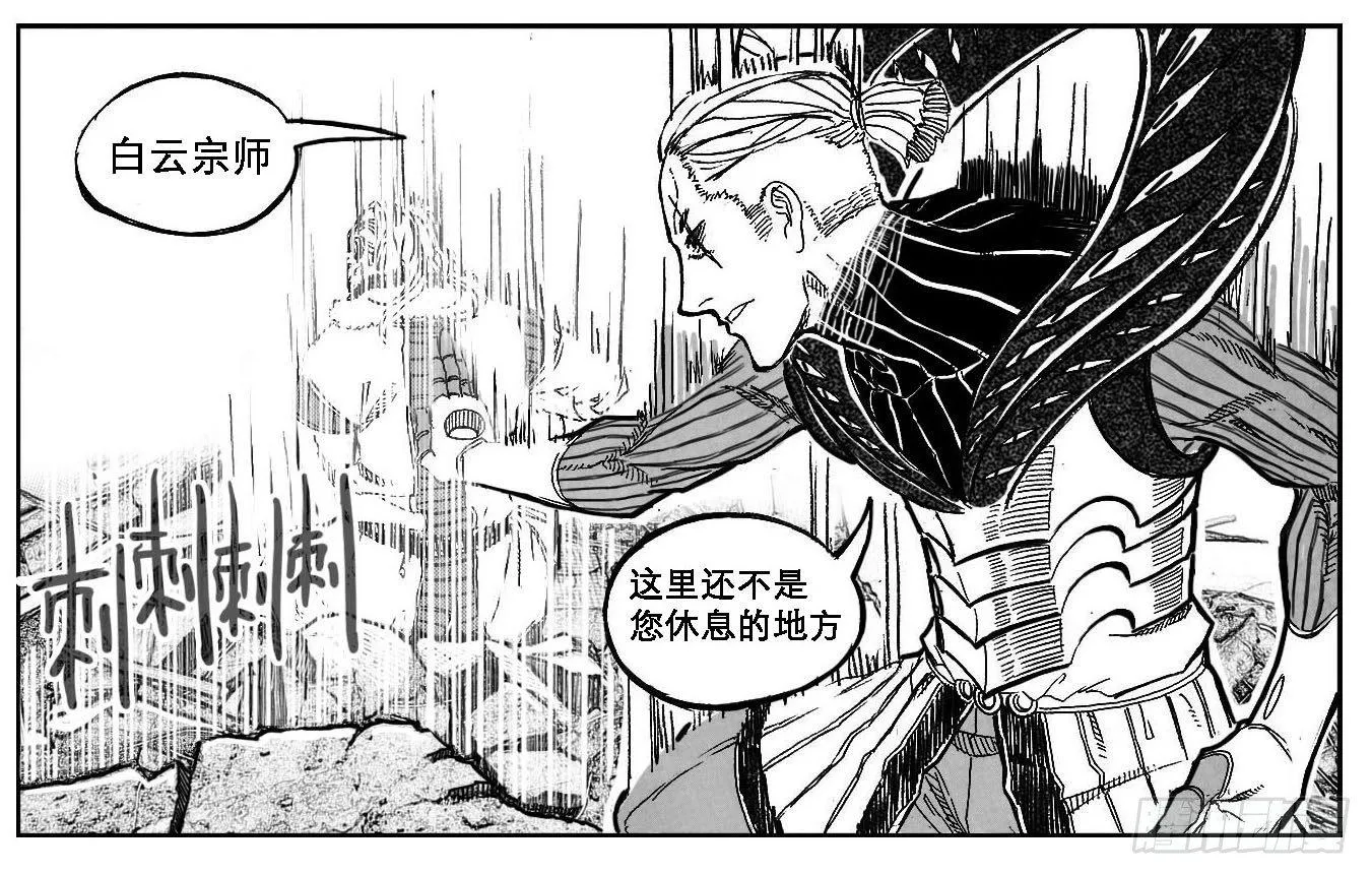 83神宝降临 第26页