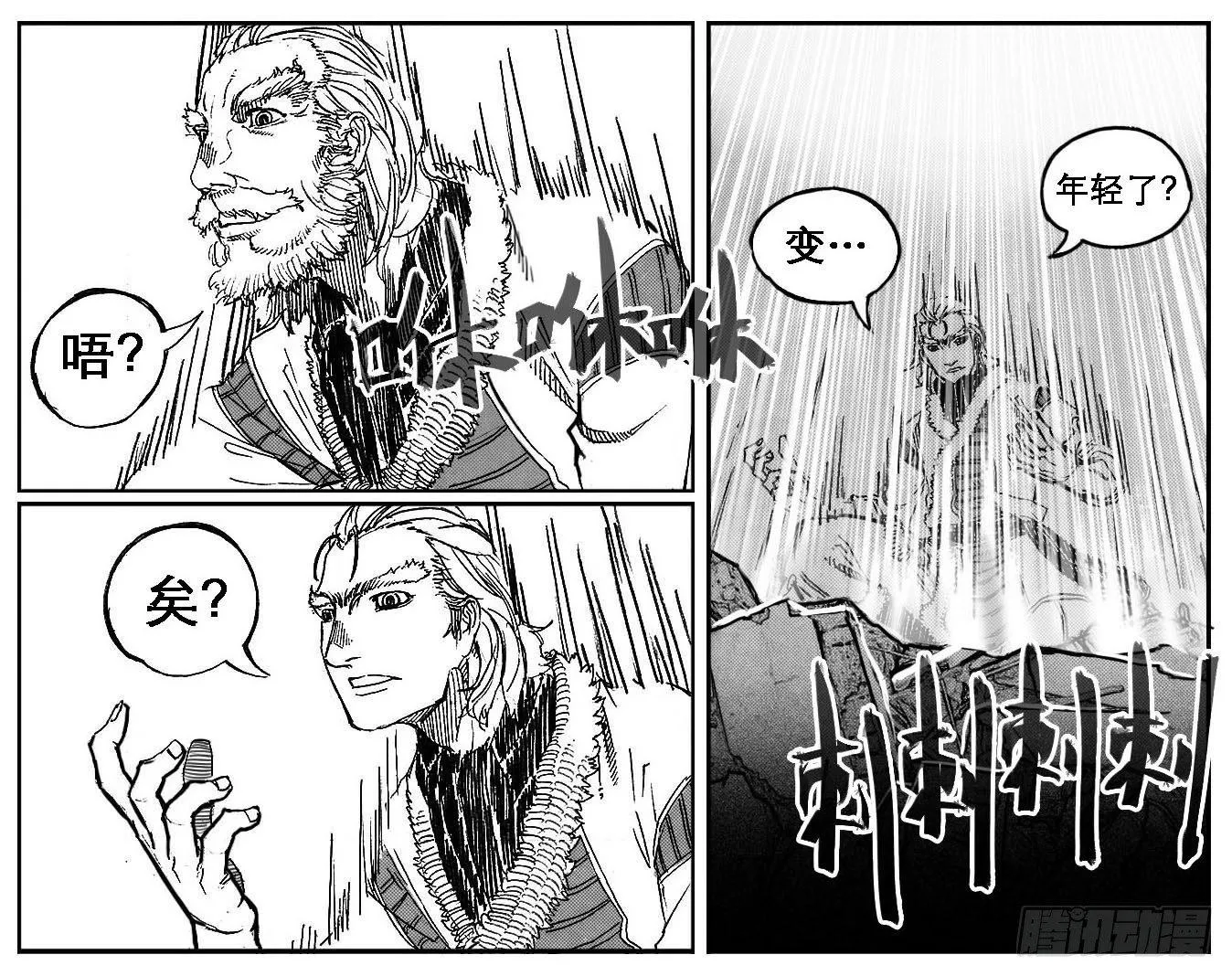 83神宝降临 第27页