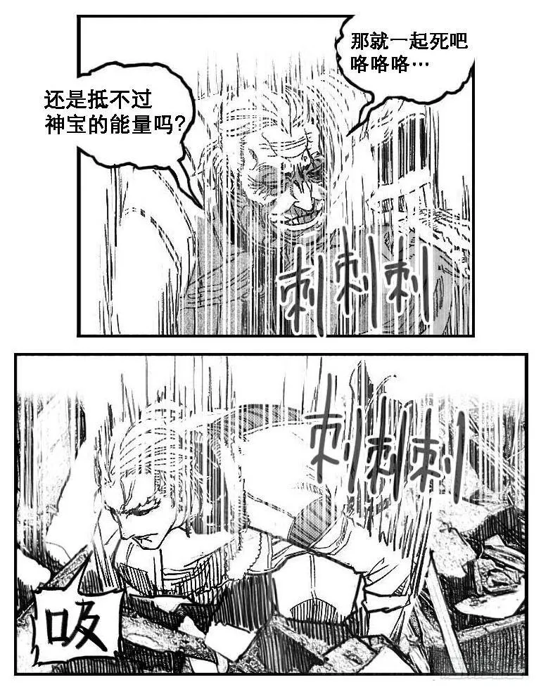83神宝降临 第29页