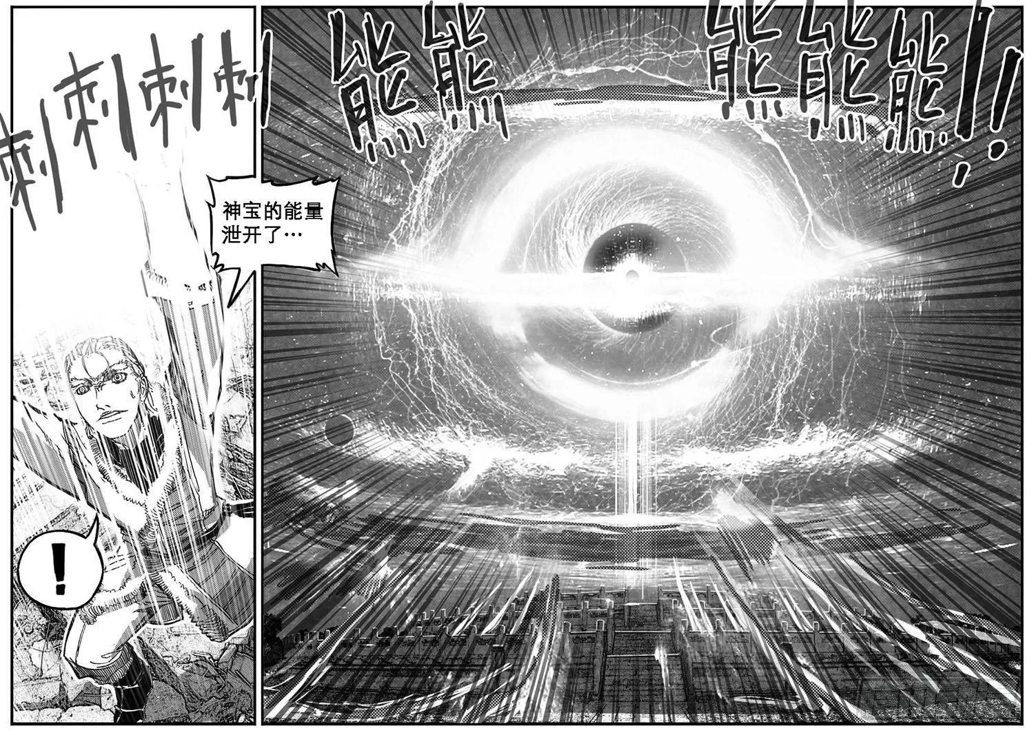 83神宝降临 第32页