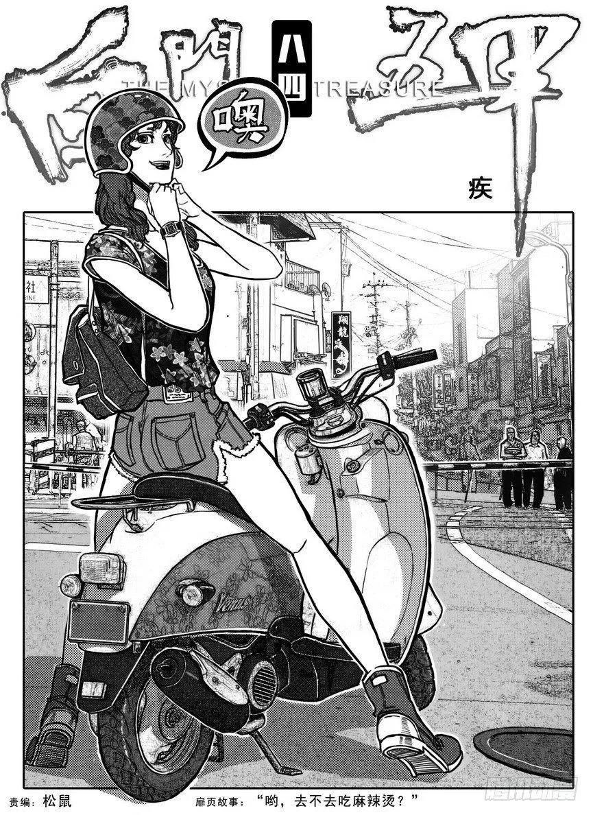 84疾 第1页