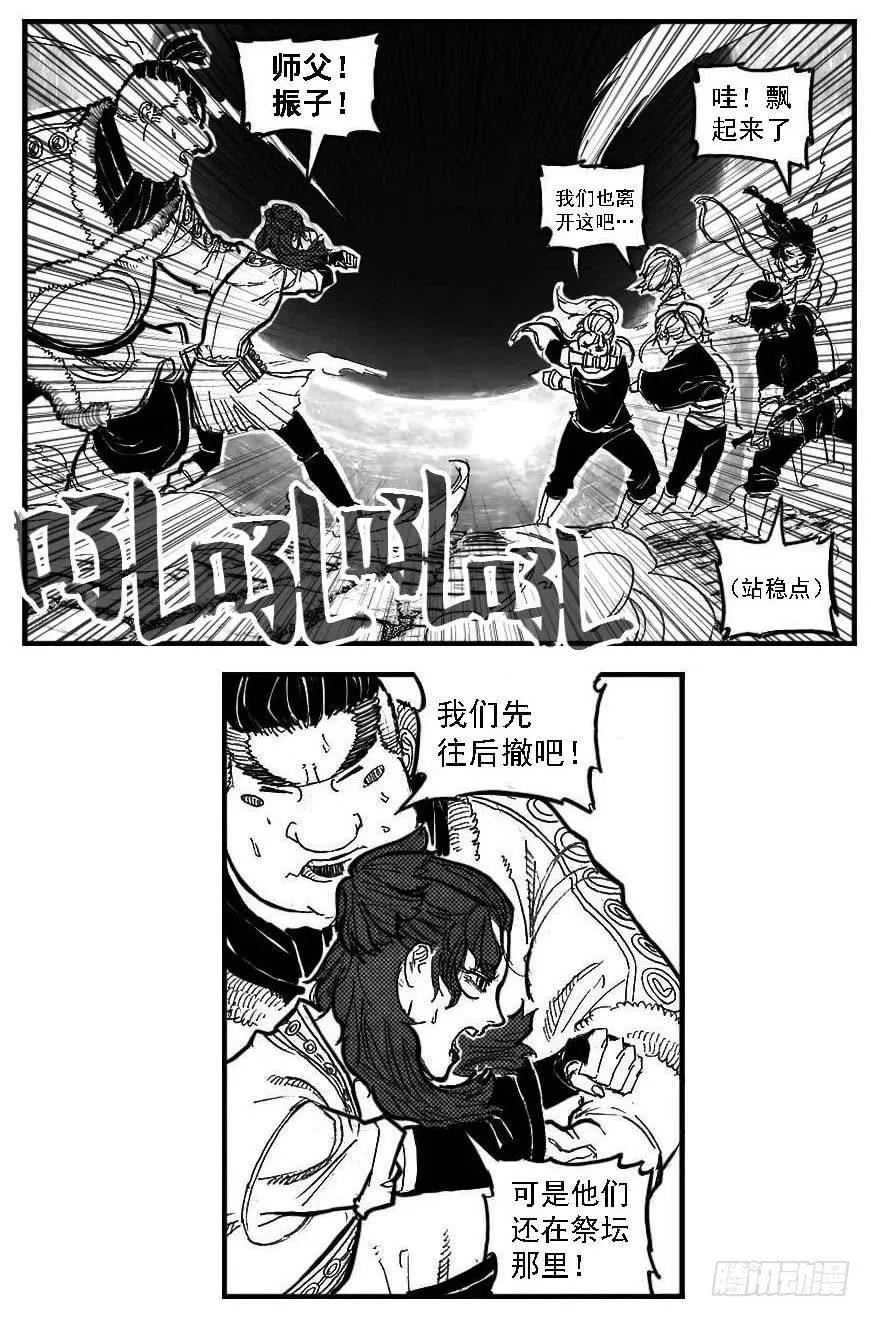84疾 第8页